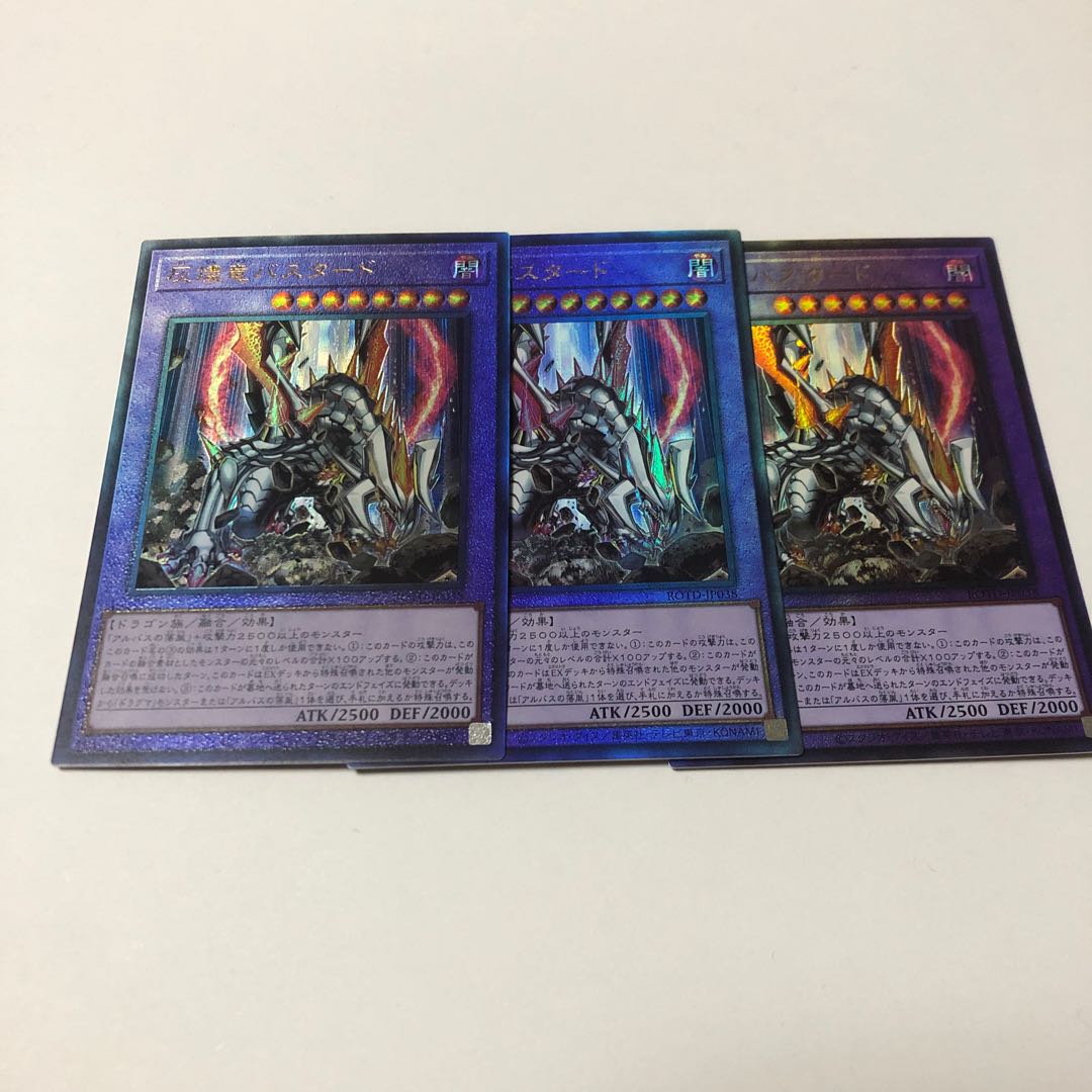 Titaniklad the Ash Dragon Ultimate Rare