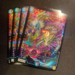 Terra Suzaku <Serpentine Princess.Star> 4 pieces SET