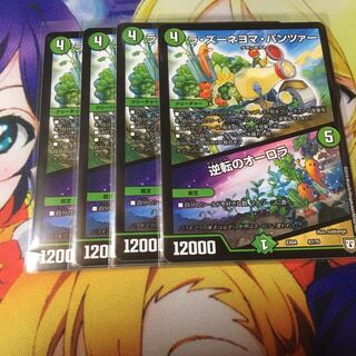 逆転のオーロラ