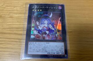 ダウナード・マジシャン スーパーレア