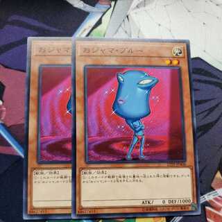 おジャマ・ブルー