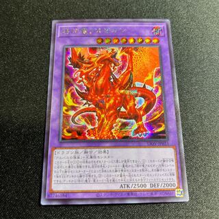 烙印竜アルビオン シークレットレア