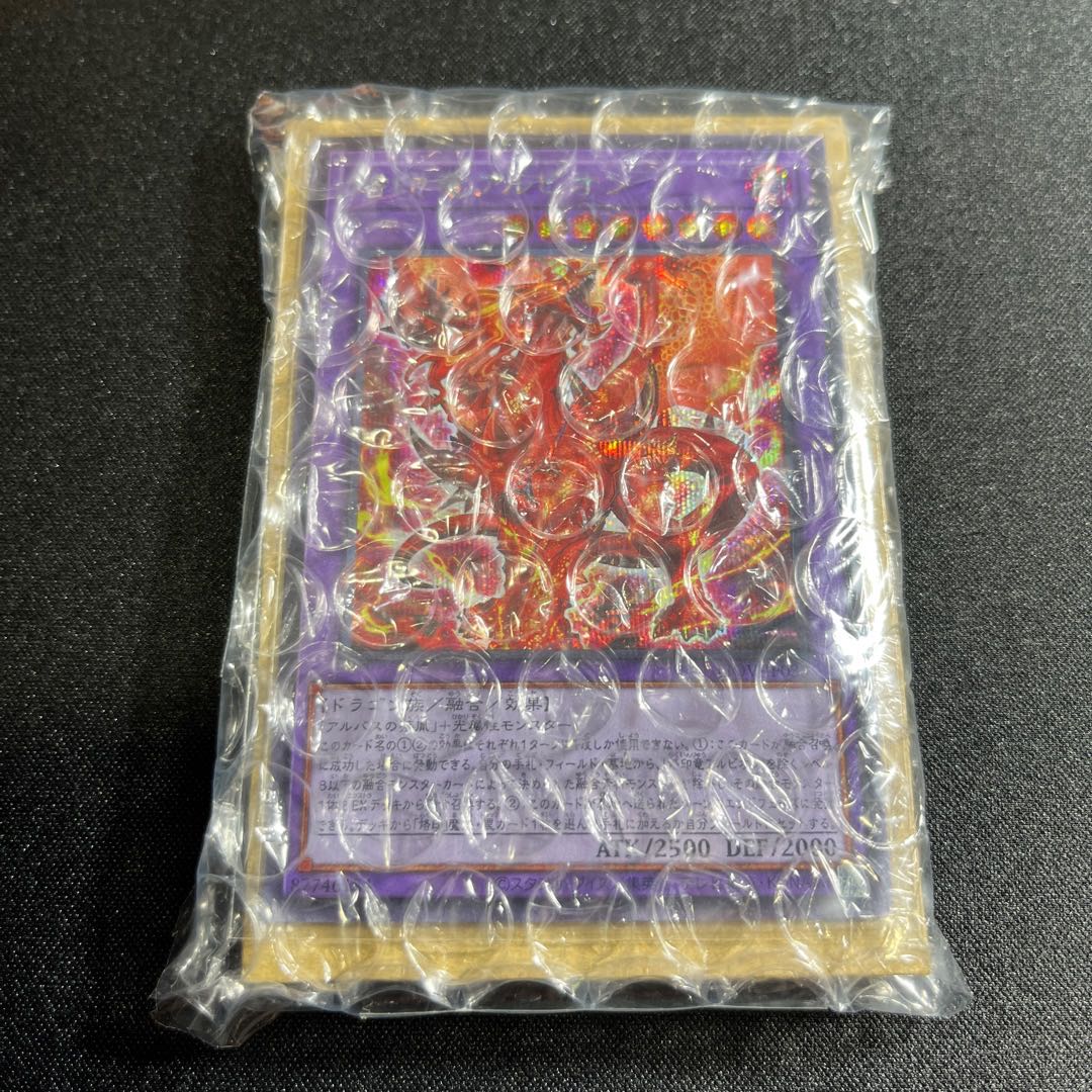 烙印竜アルビオン シークレットレア