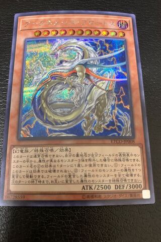 Archnemeses Protos Secret Rare