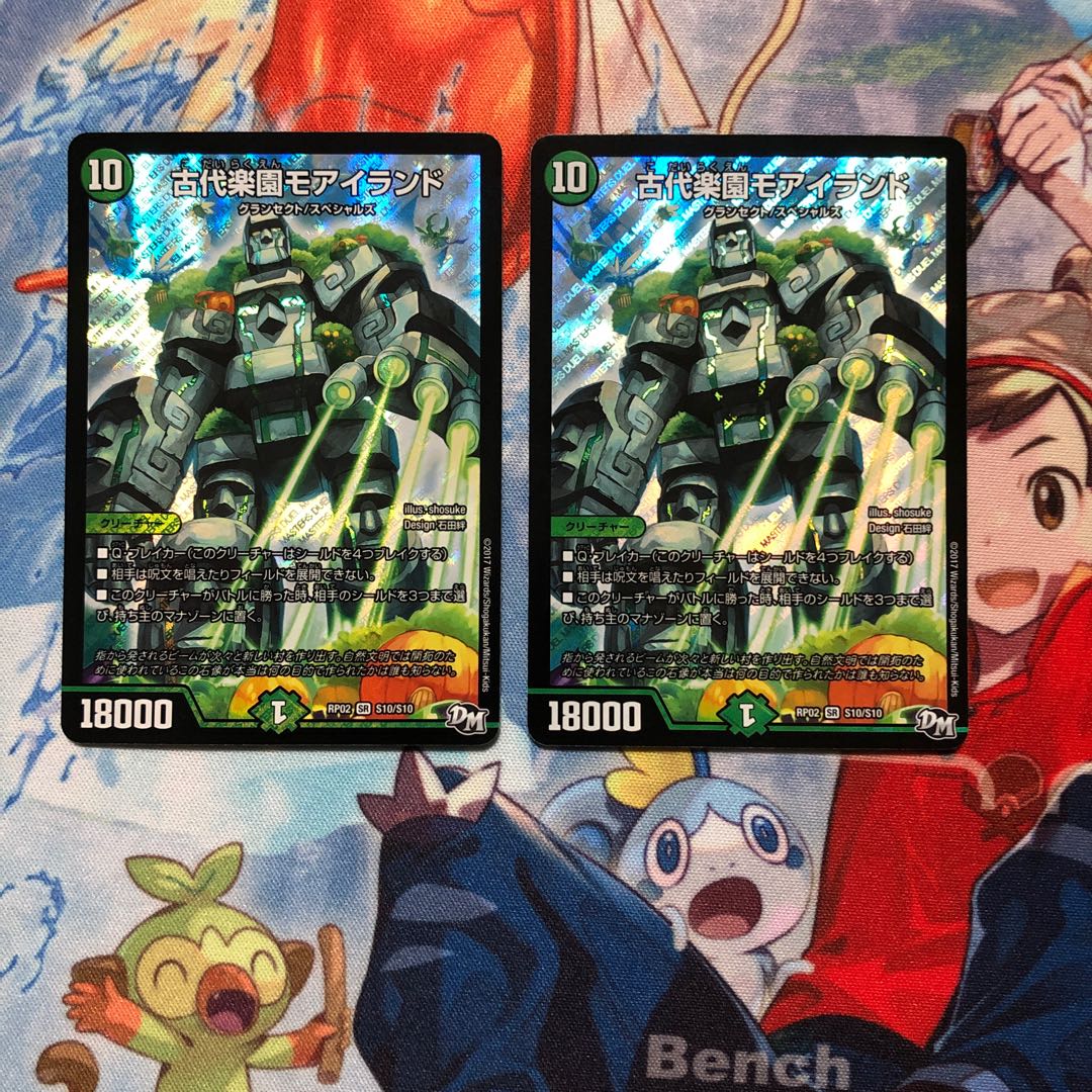 古代楽園モアイランド　VANベートーベン　スペルデルフィン　ジスタジオ