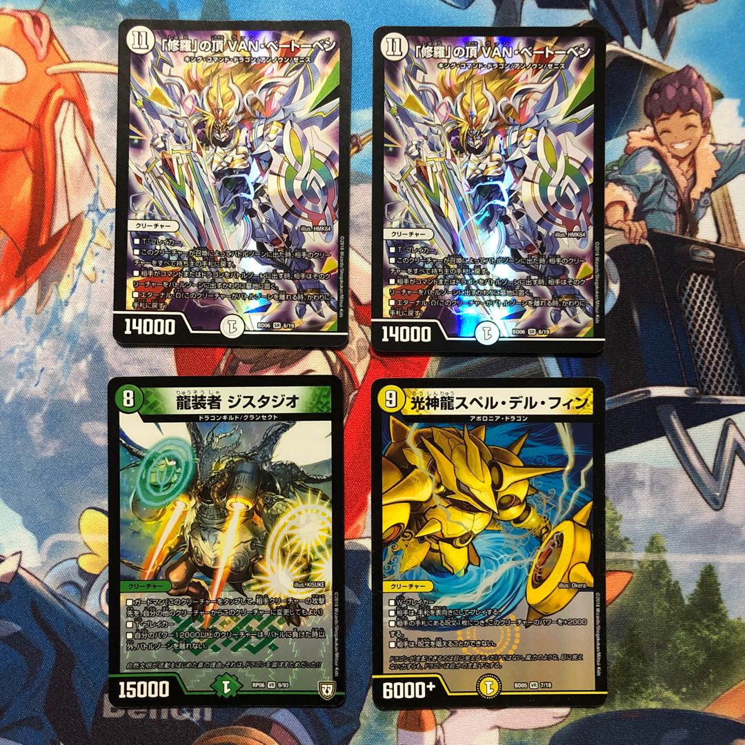 古代楽園モアイランド　VANベートーベン　スペルデルフィン　ジスタジオ