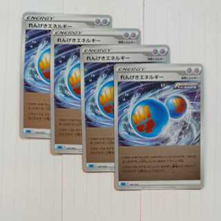 ポケモンカード ４枚セット 特殊エネルギー れんげきエネルギー ホロ
