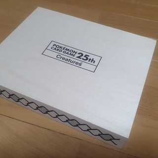 ポケモンカード 25周年 記念品 クリーチャーズ デッキの通販 も
