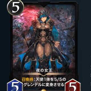 ２枚セット　夜の女王