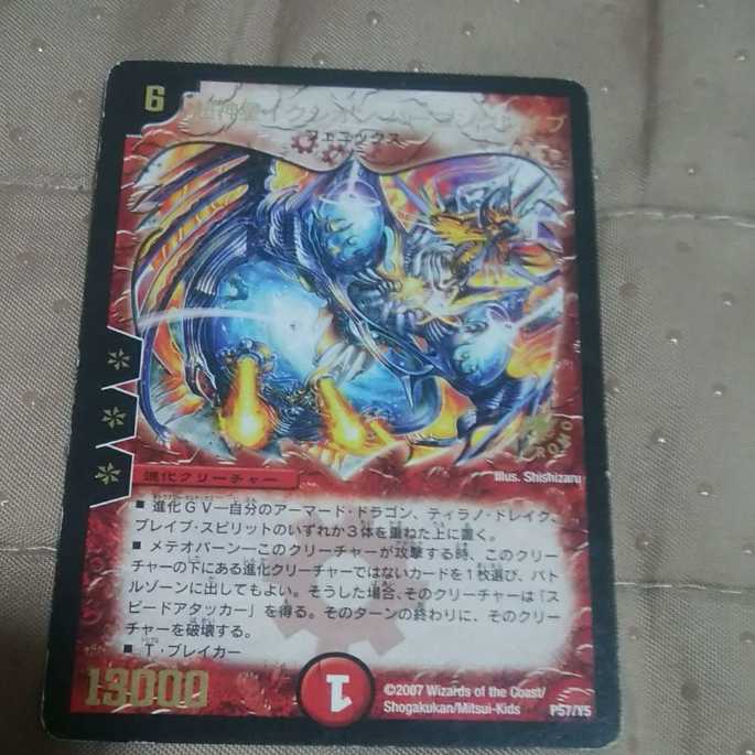 mg-m30-4 psychic god star ixion, Burning rave, big old promo