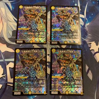 「正義星帝」 <鬼羅.Star>