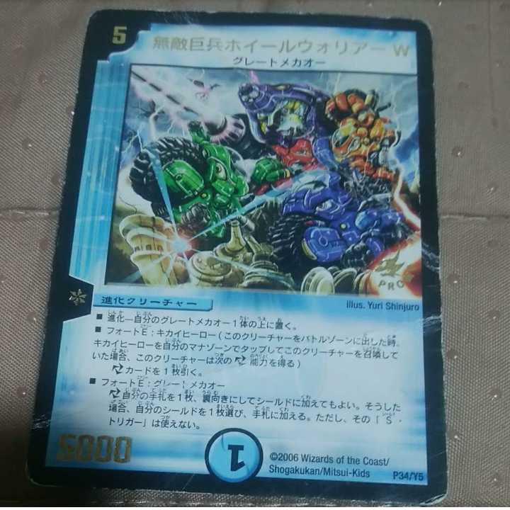 mg ←→ m30-4 invincible giant soldier wheel warrior w psychic great old promo