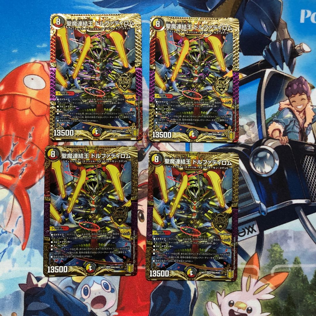 聖魔連結王 ドルファディロム　虚∞龍ゲンムエンペラー　オブザ　ジスタジオ