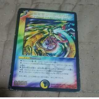 mg-←→M30-4   封魔龍聖ジーク・カリバス   中古プロモ