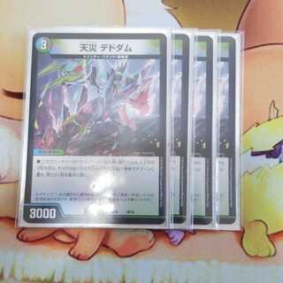 【最安値】天災デドダム 4枚