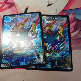 Tigawock, the Tiger General of Zu Umi, 2 pieces