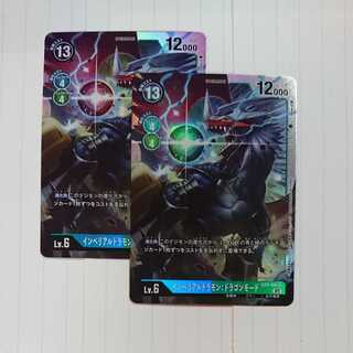 Digimon Card Set of 2 Imperialdramon: Dragon Mode