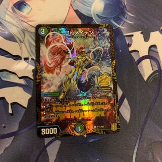 Disメイデン　ディスメイデン　専用