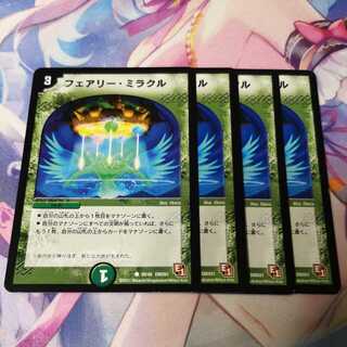 フェアリー・ミラクル