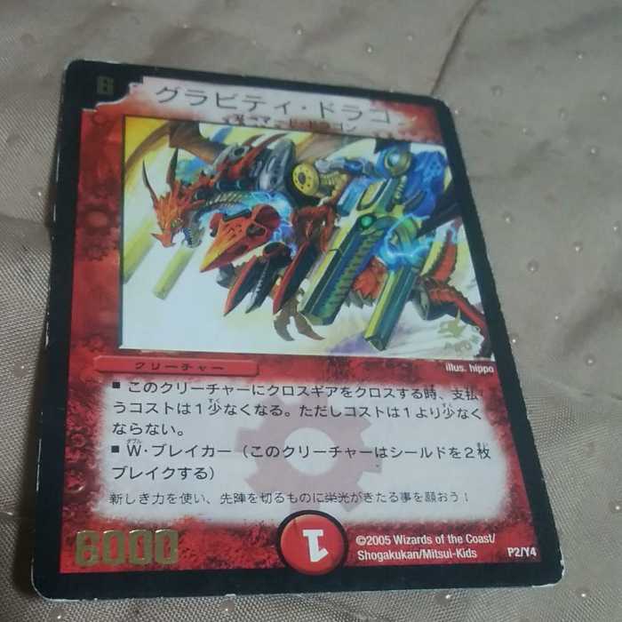 mg←→m30-4 gravity dragon used promo