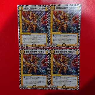 Falsehoods Deadly Psychic Horror Psychic