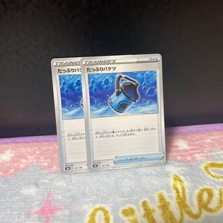 たっぷりバケツ【在庫２枚】