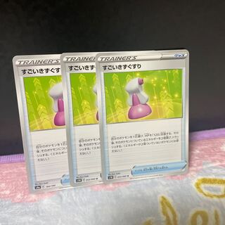 すごいきずぐすり【在庫3枚】