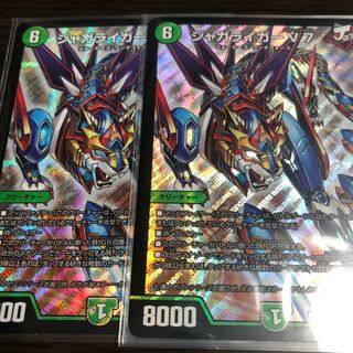 ジャガライガーV7 2枚