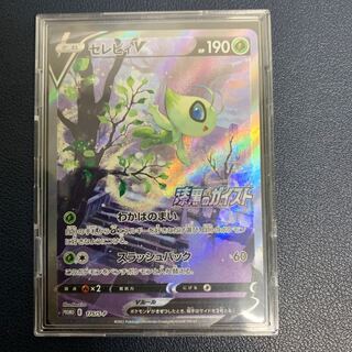 CelebiV Jet-Black Geist