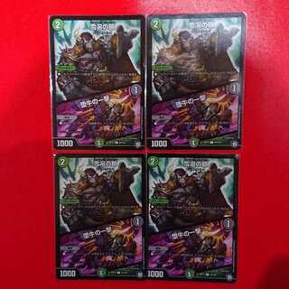 雪溶の鎖｜堕牛の一撃