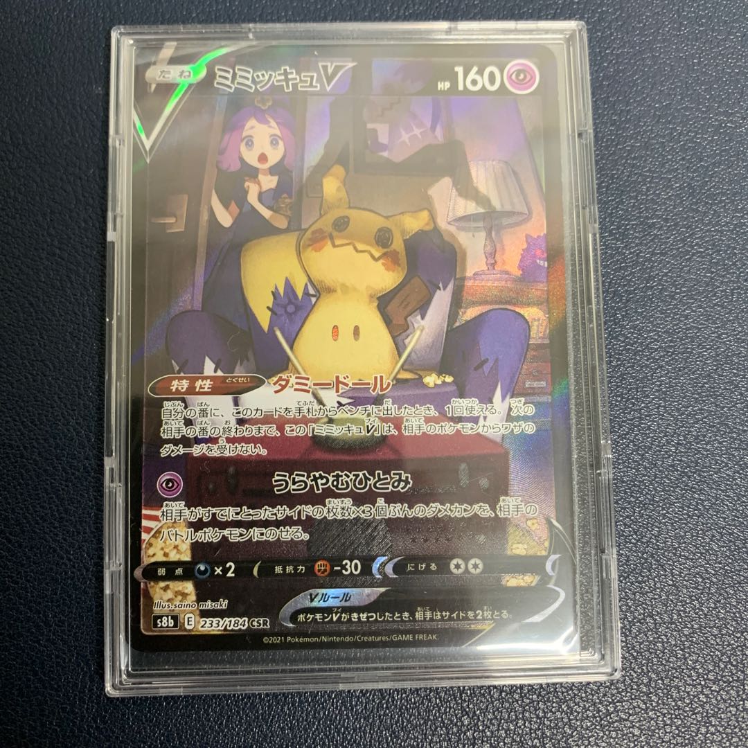 ミミッキュv Csrの通販 のすけ Magi トレカ専用フリマアプリ