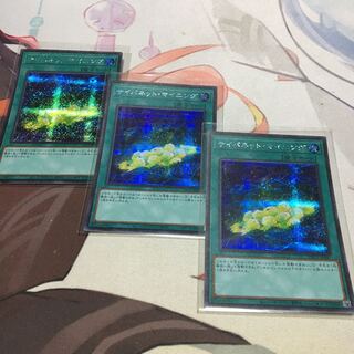 サイバネット・マイニング シークレットレア