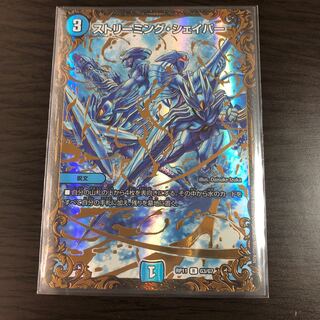 ストリーミング・シェイパー