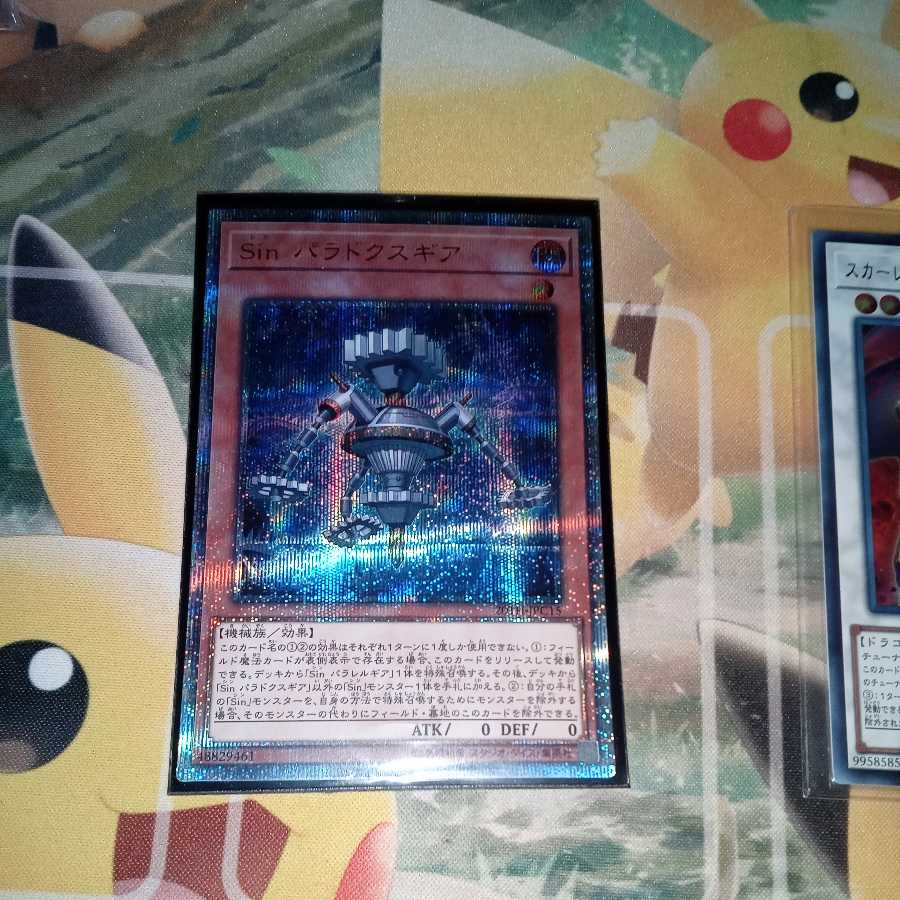 Sin パラドクスギア 20thシークレットレア