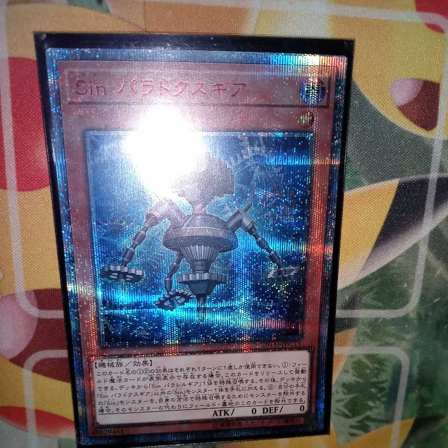 Sin パラドクスギア 20thシークレットレア
