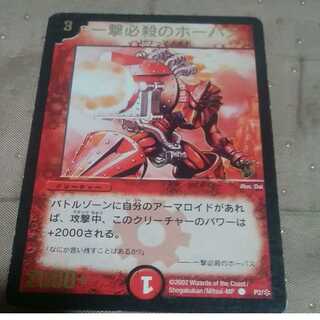 mg-←→M30-4   一撃必殺のホーバス   中古プロモ