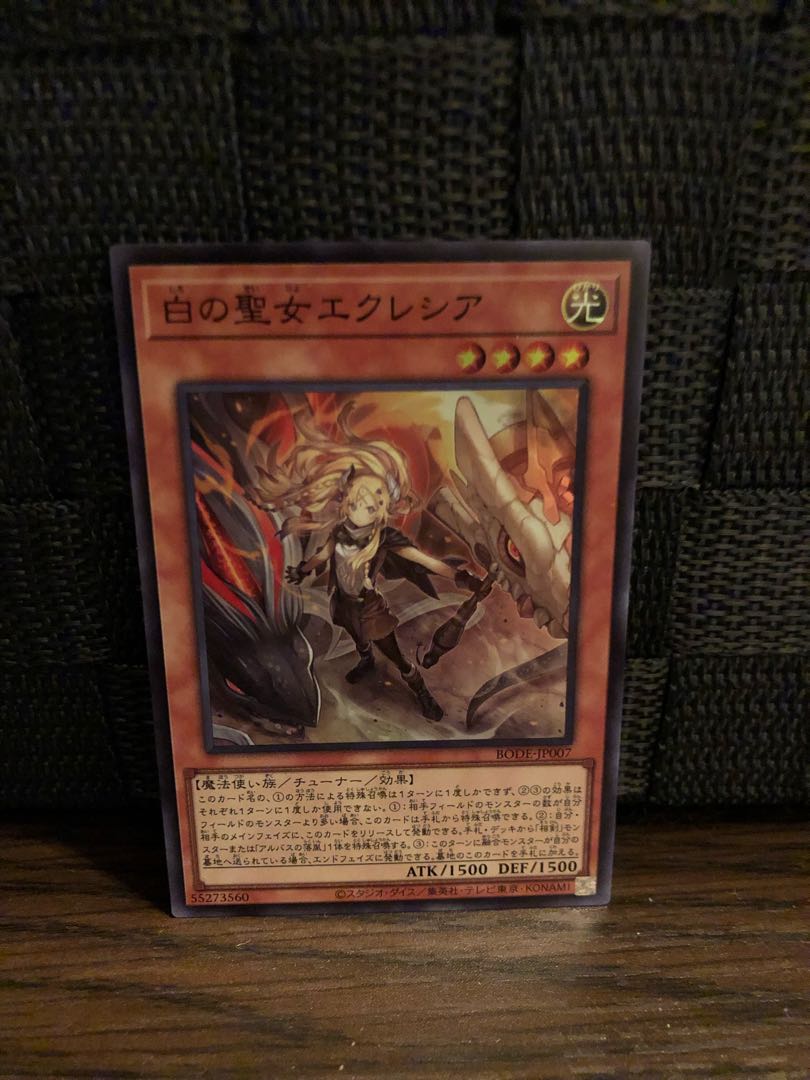 白の聖女エクレシア　スーパーレア　遊戯王