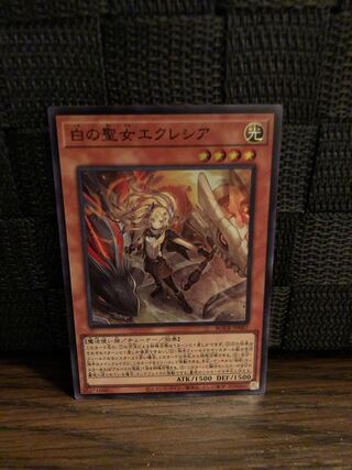 白の聖女エクレシア　スーパーレア　遊戯王