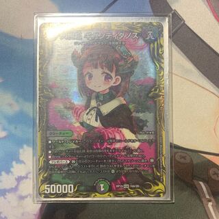 大樹王 ギガンディダノス(20thレア仕様)