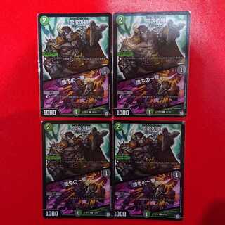 雪溶の鎖｜堕牛の一撃