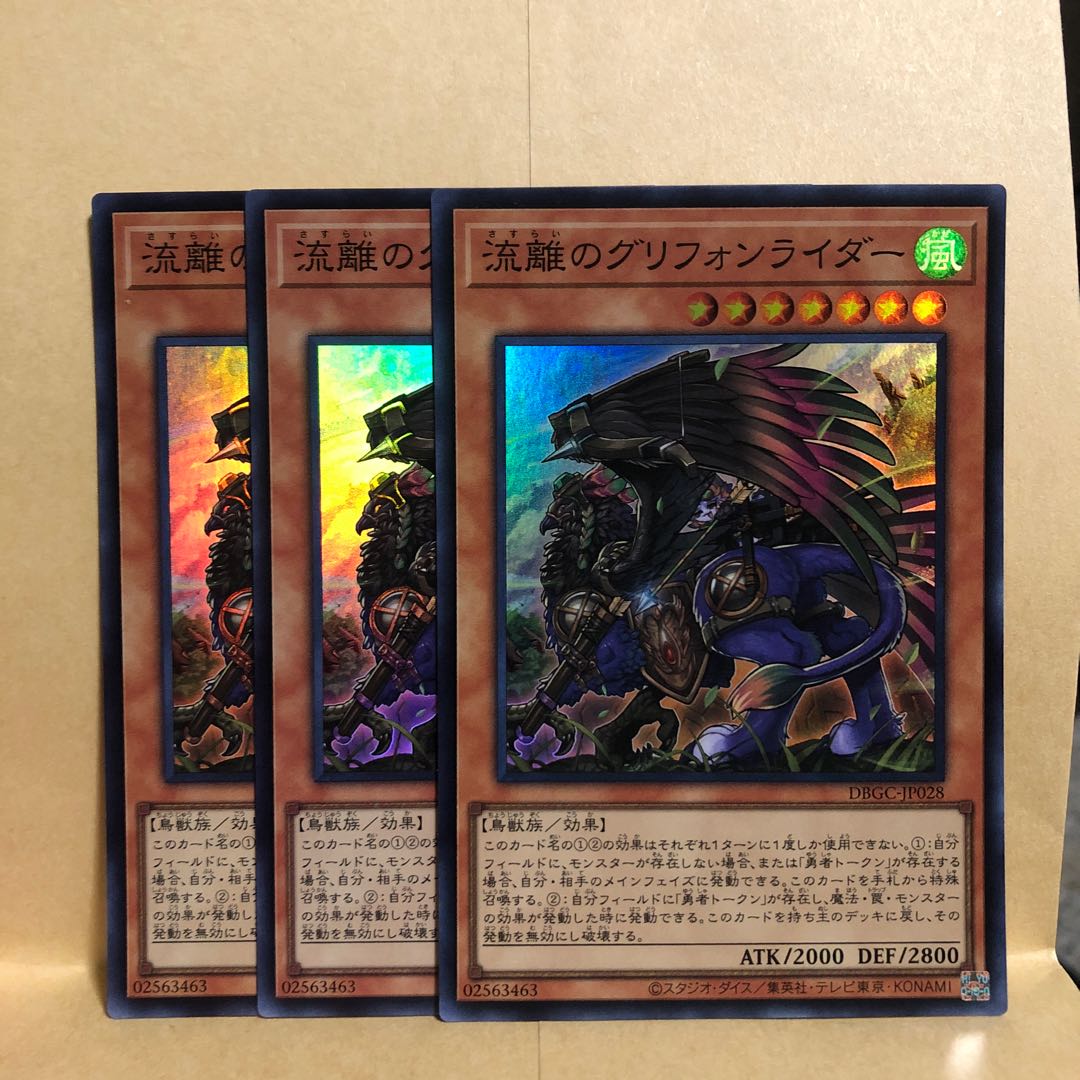 Griffon Rider Super 3 sheets Mahoko