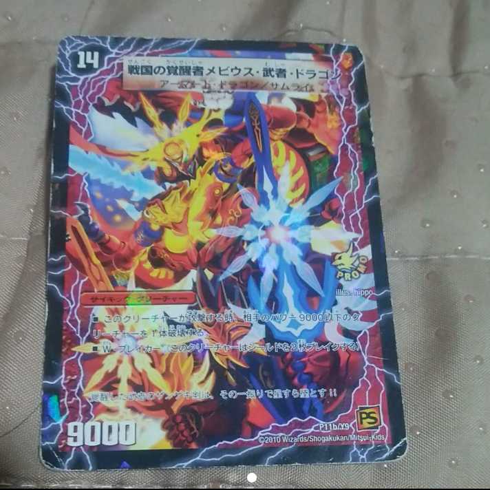 mg←←M30-4 時空の侍ボルメテウス・若武者・ドラゴン     大古