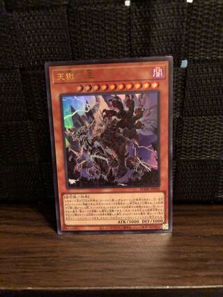 天獄の王 ウルトラレア