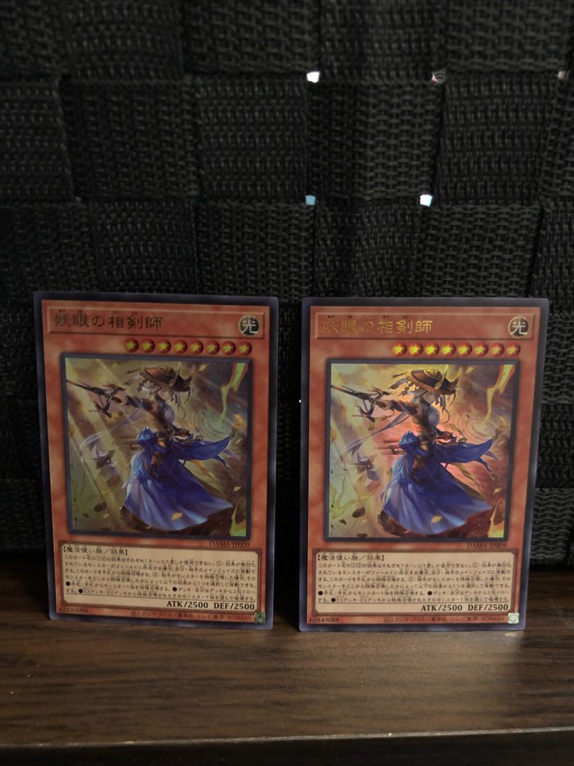 The Iris Swordsoul Ultra Rare Set of 2