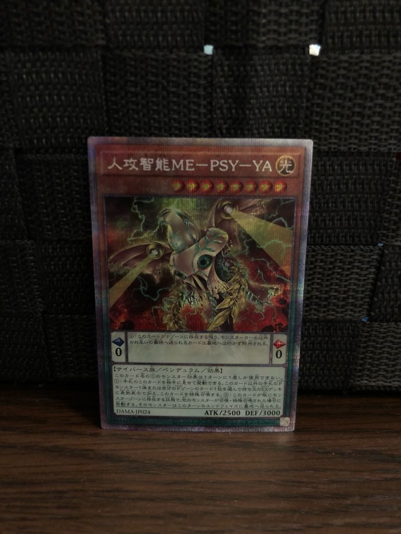 人攻智能ME-PSY-YA プリズマティックシークレットレア