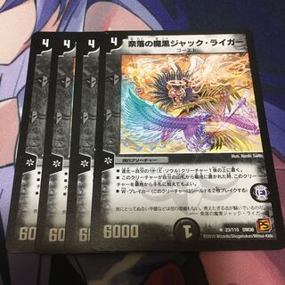 Jack Liger, the Demon Black of the Abyss