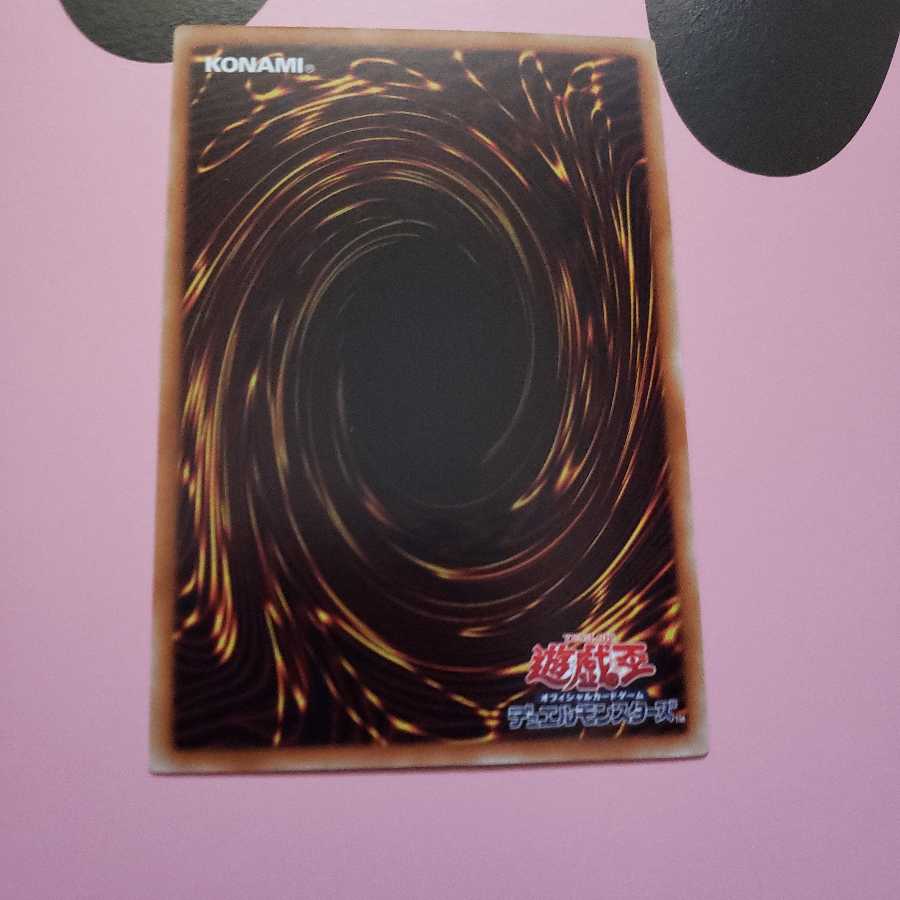 えん魔竜王レッド・デーモン・カラミティ ノーマル