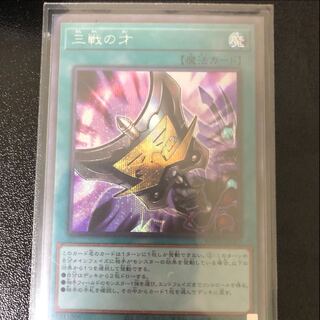 Triple Tactics Talent Secret Rare