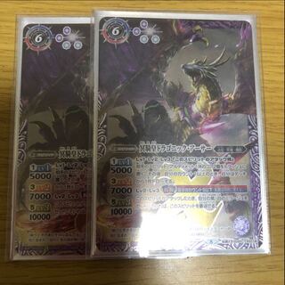 冥騎皇ドラゴニックアーサー 1枚