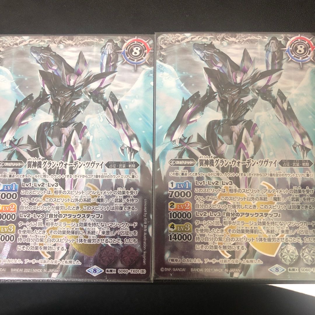 冥騎皇ドラゴニックアーサー 1枚